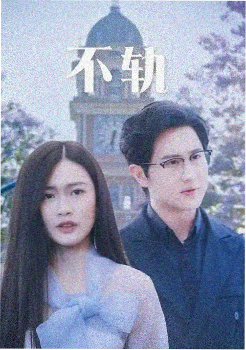 婚姻修复指南